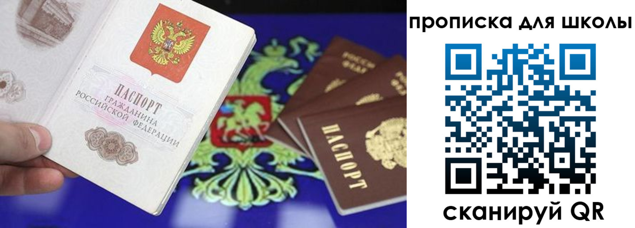прописка в квартире в Забайкальском крае
