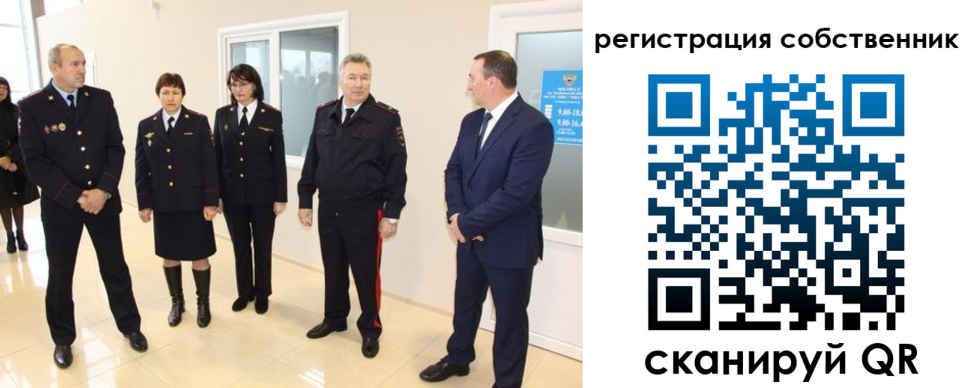 прописка 2025 в Забайкальском крае